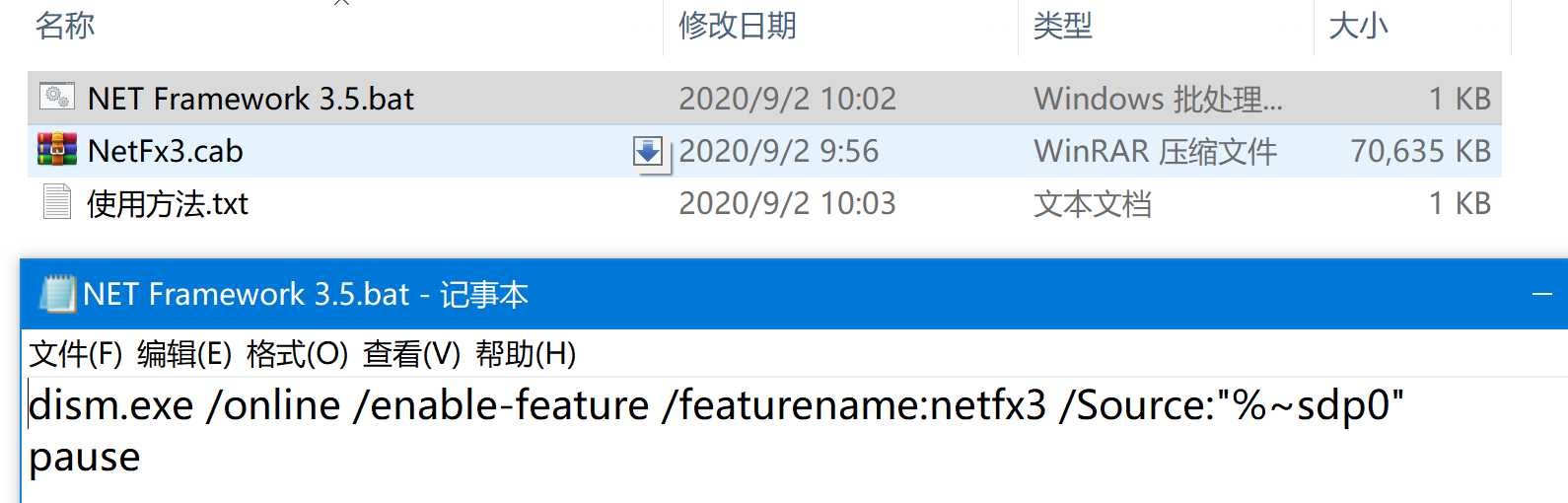 Windows 10、11 和 2016 .NET Framework 3.5离线安装包 Win10、11和2016离线安装.NET Framework3.5