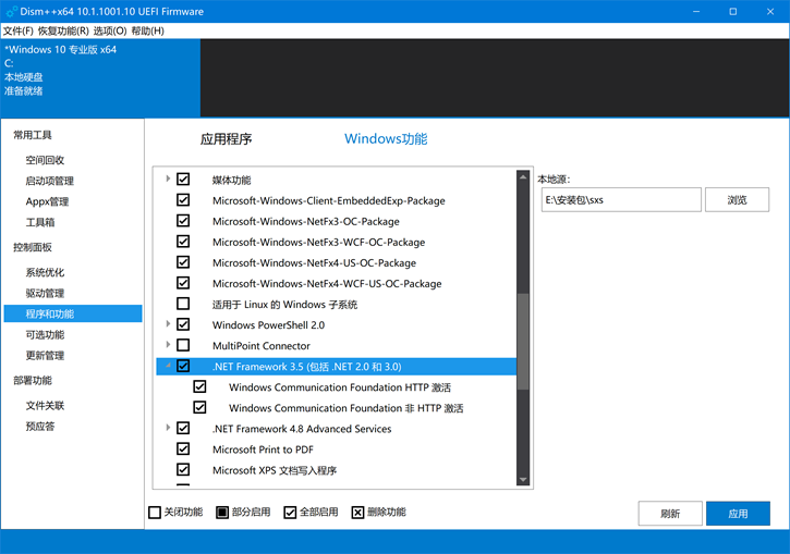 Windows 10、11 和 2016 .NET Framework 3.5离线安装包 Win10、11和2016离线安装.NET Framework3.5