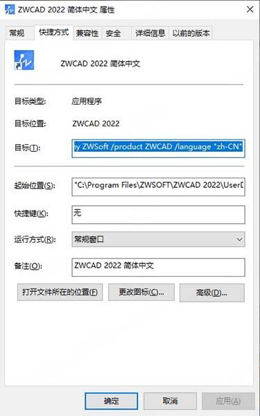 中望ZWCAD 2022 官方简体中文特别版 64位（附安装破解教程）