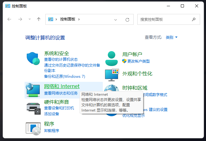 网络和 Internet