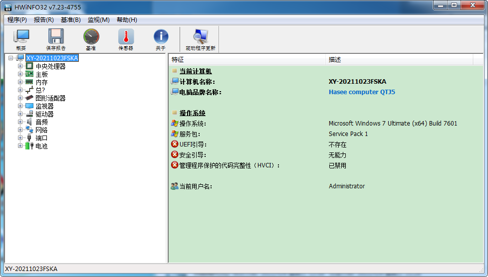 全能硬件检测工具 HWiNFO v7.23 汉化中文版 32位+64位