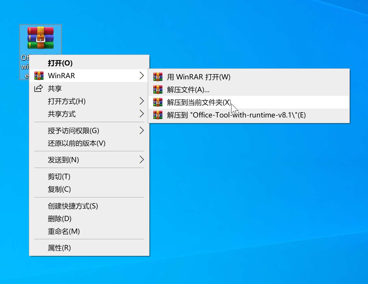 手把手教你安装激活Microsoft Office 365