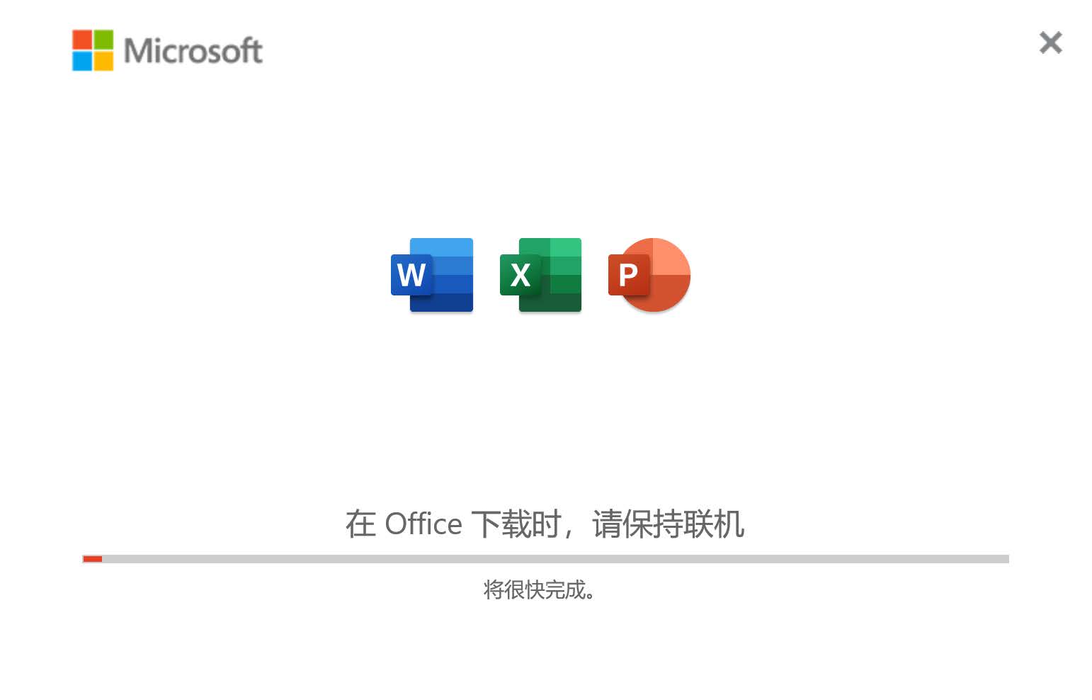 手把手教你安装激活Microsoft Office 365
