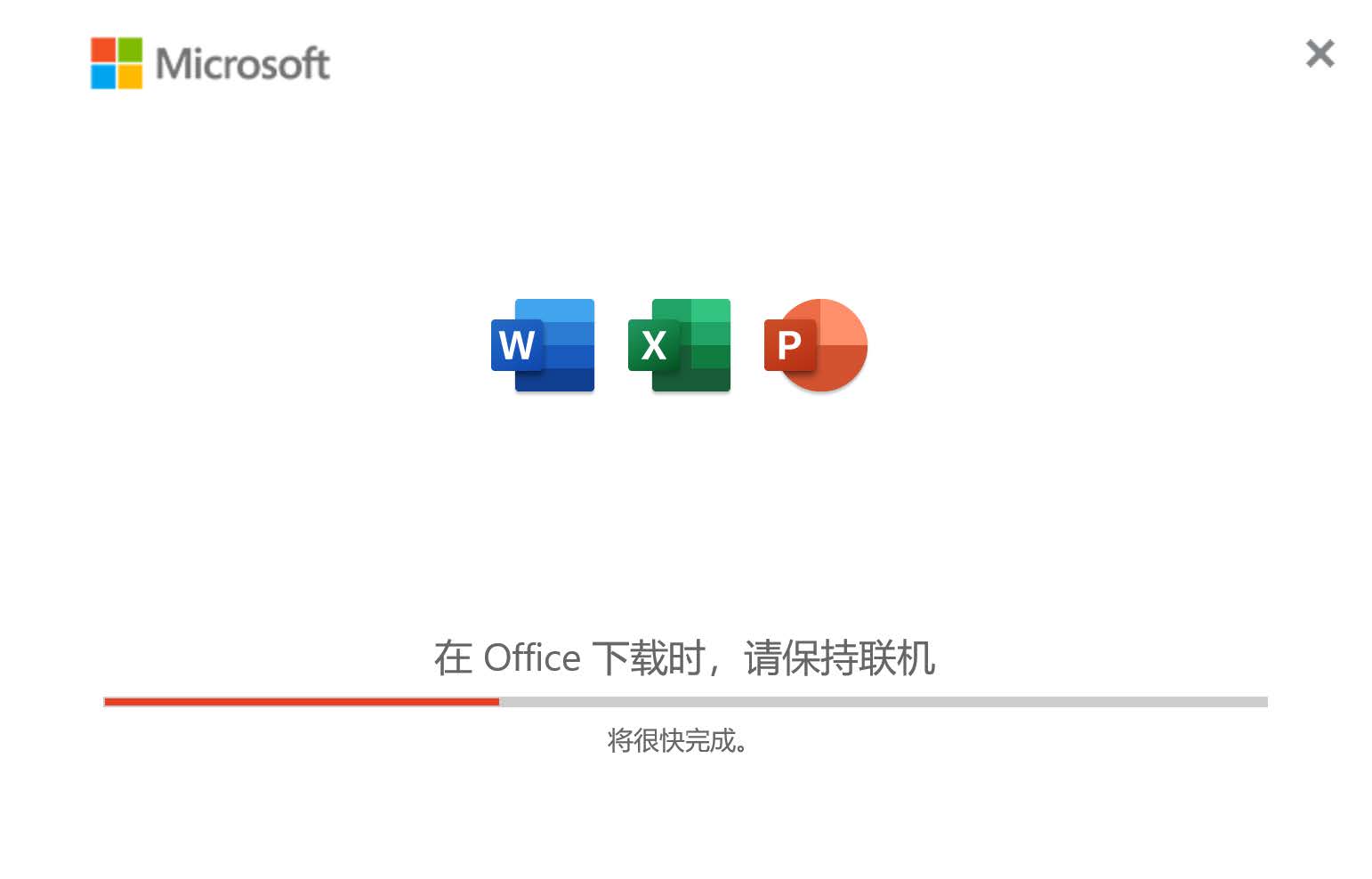 手把手教你安装激活Microsoft Office 365