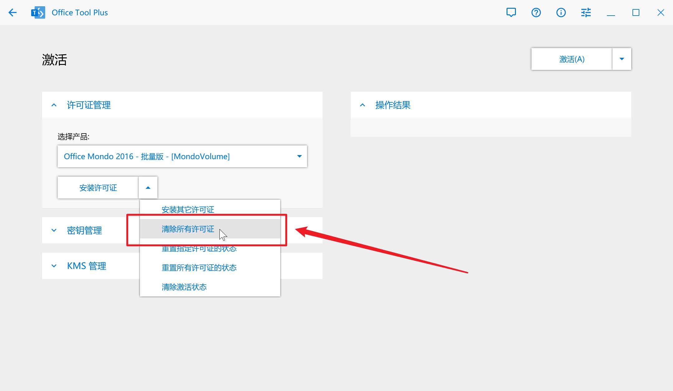 手把手教你安装激活Microsoft Office 365