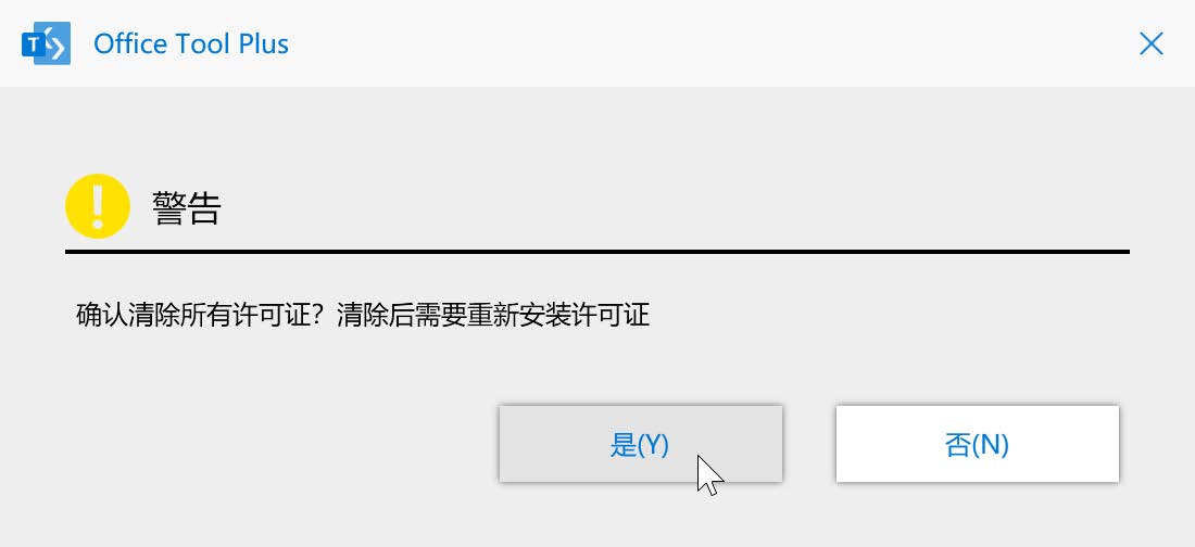 手把手教你安装激活Microsoft Office 365