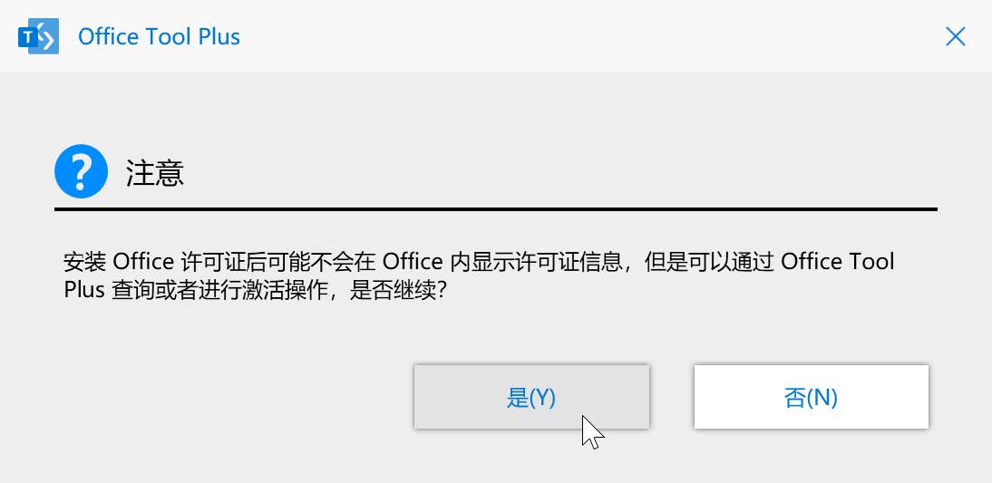手把手教你安装激活Microsoft Office 365