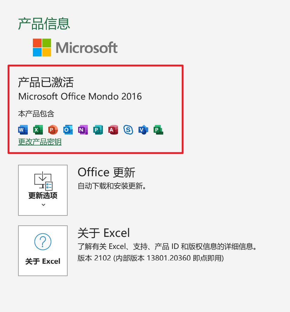 手把手教你安装激活Microsoft Office 365