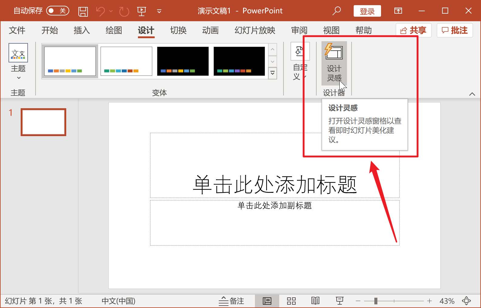 手把手教你安装激活Microsoft Office 365
