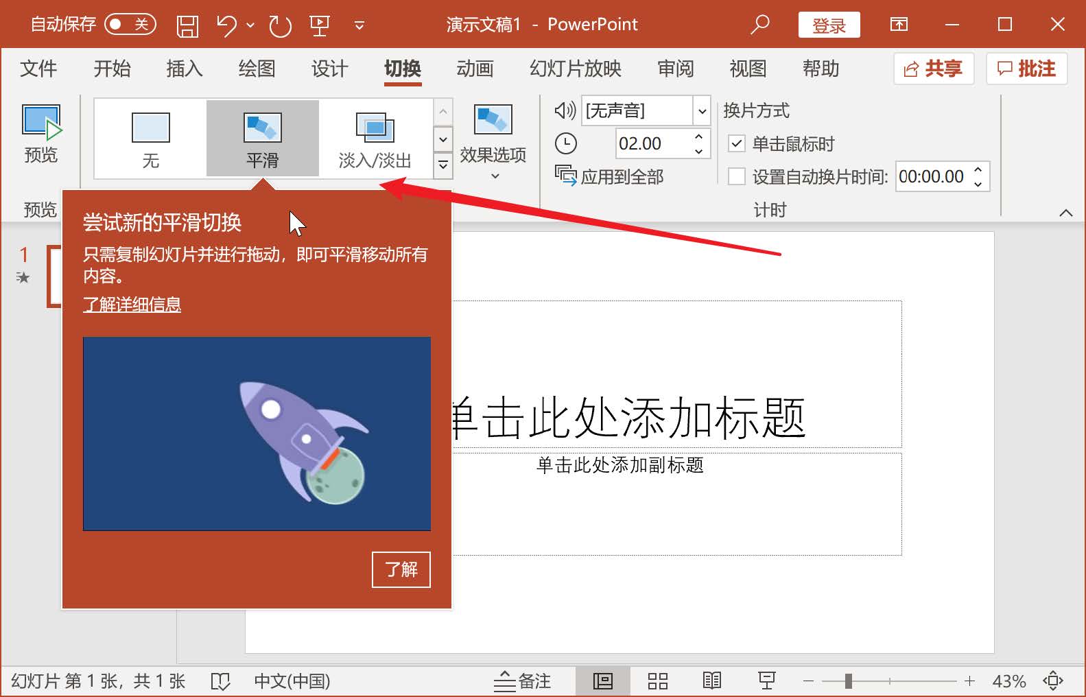 手把手教你安装激活Microsoft Office 365
