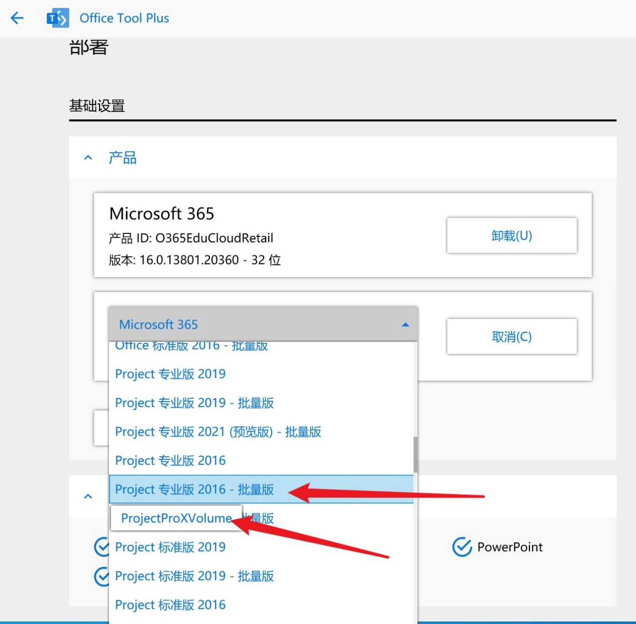 手把手教你安装激活Microsoft Office 365