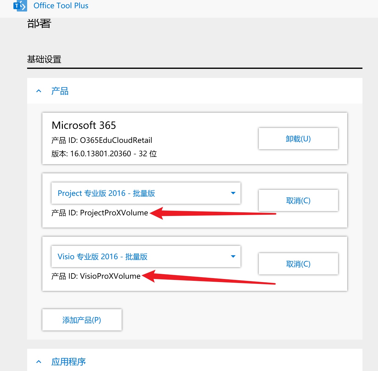 手把手教你安装激活Microsoft Office 365