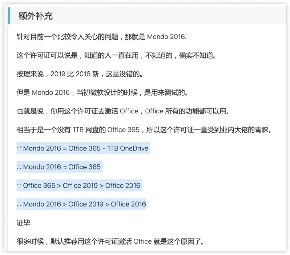 WIN7 安装 Microsoft Office2021 或 Office 365 并激活