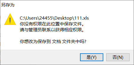 360浏览器下载提示“您没有权限在此位置中保存文件”的解决办法