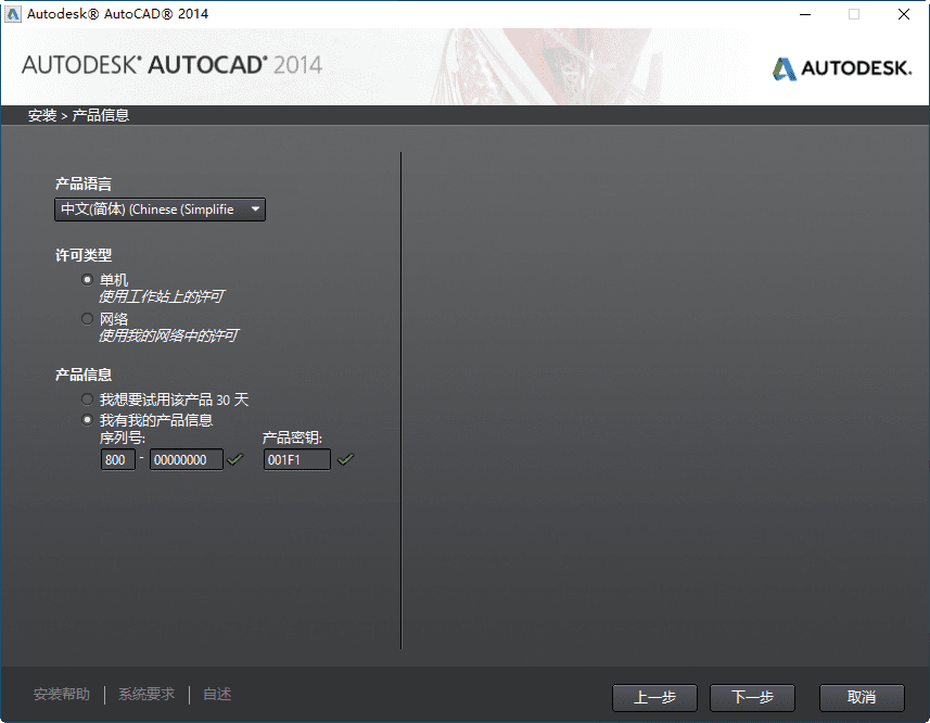 AutoCAD2014-SP1“珊瑚の海”32/64位精简优化版