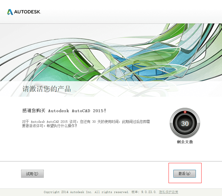 AutoCAD2015“珊瑚の海”32/64位精简优化版