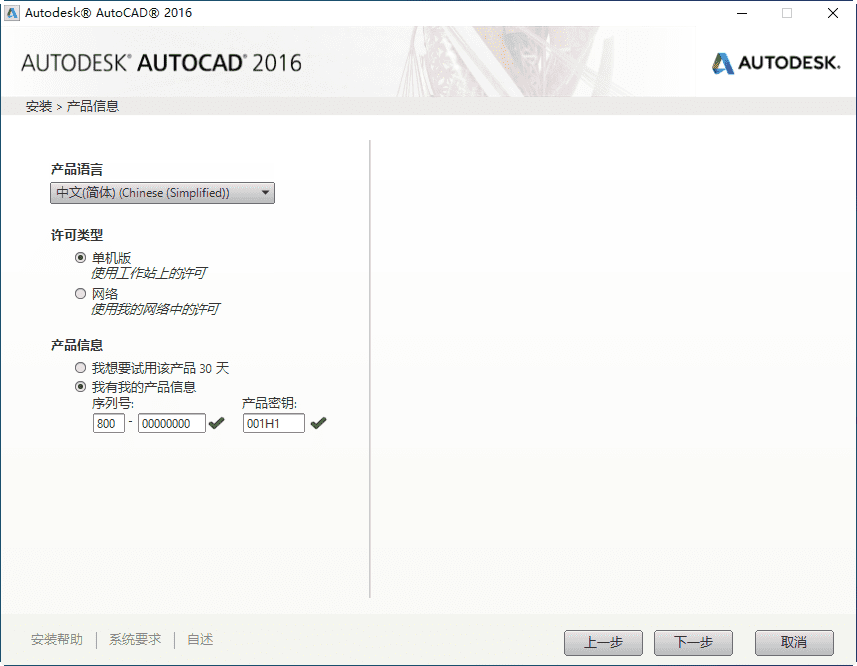 AutoCAD2016“珊瑚の海”32/64位精简优化版