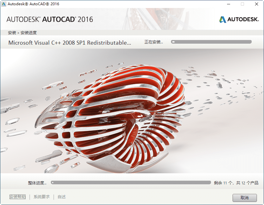 AutoCAD2016“珊瑚の海”32/64位精简优化版