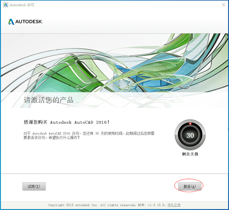 AutoCAD2016“珊瑚の海”32/64位精简优化版