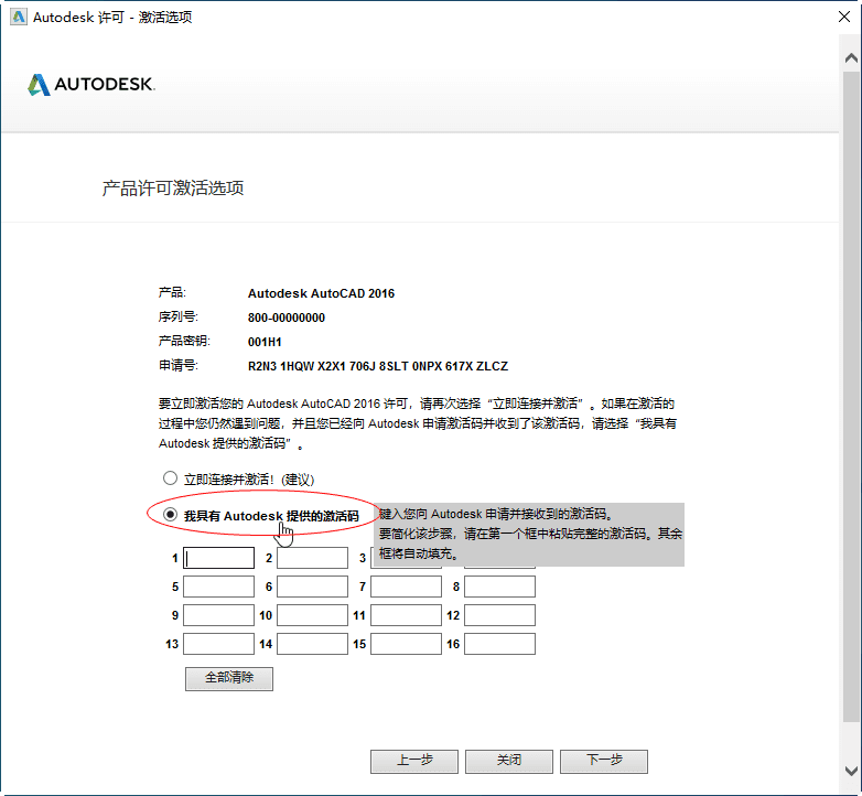 AutoCAD2016“珊瑚の海”32/64位精简优化版