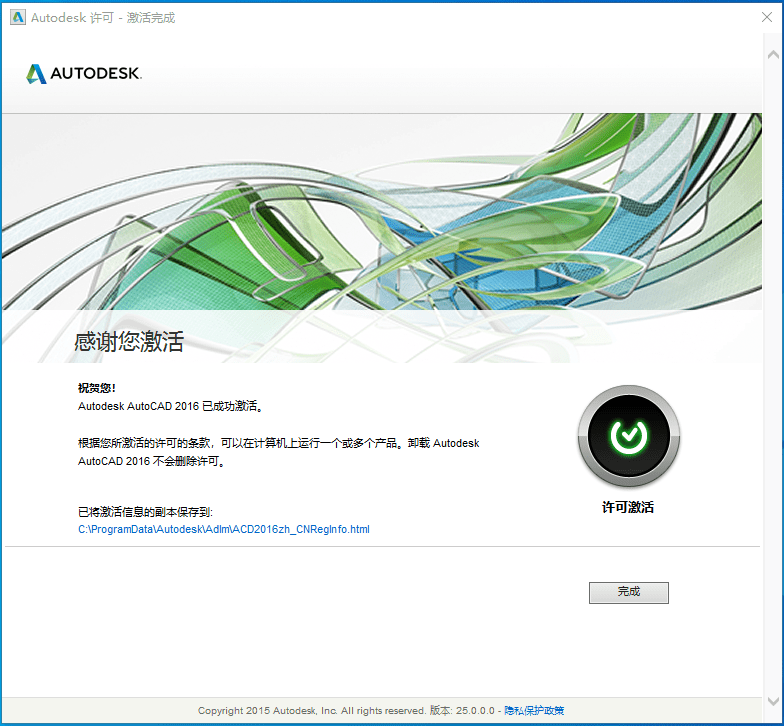 AutoCAD2016“珊瑚の海”32/64位精简优化版