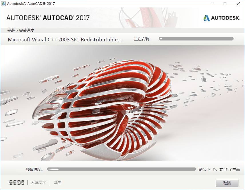 AutoCAD2017“珊瑚の海”32/64位精简优化版