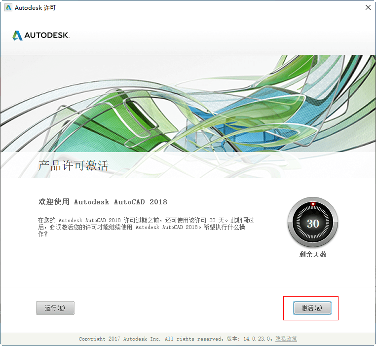 AutoCAD2018“珊瑚の海”32/64位精简优化版