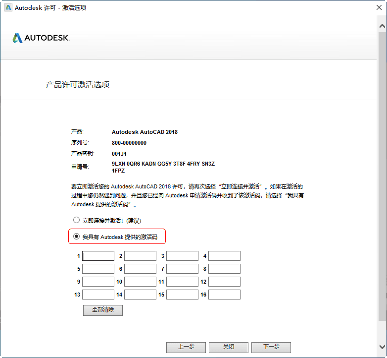 AutoCAD2018“珊瑚の海”32/64位精简优化版