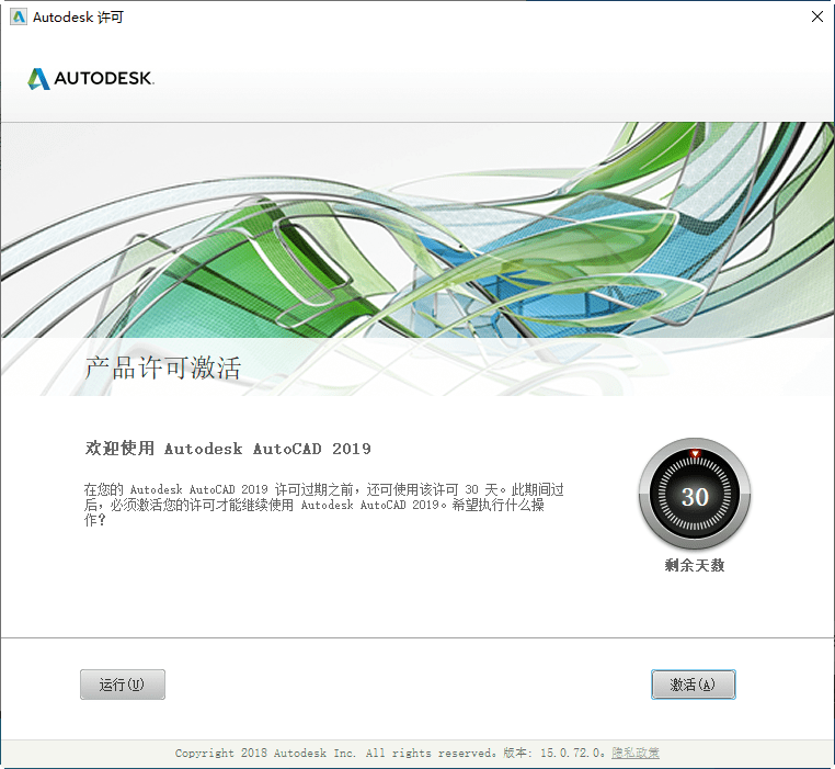 AutoCAD 2019珊瑚海精简版