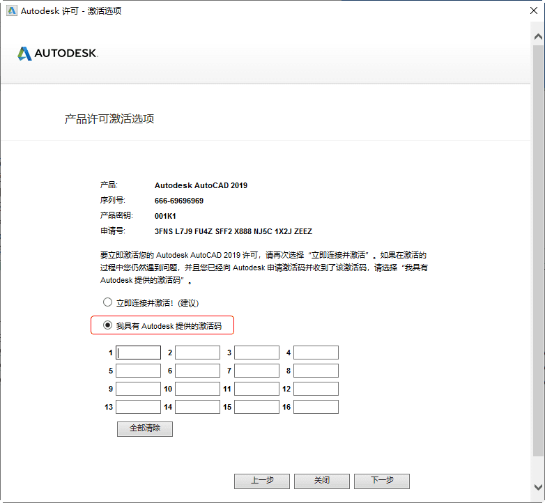 AutoCAD 2019珊瑚海精简版