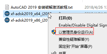 AutoCAD 2019珊瑚海精简版