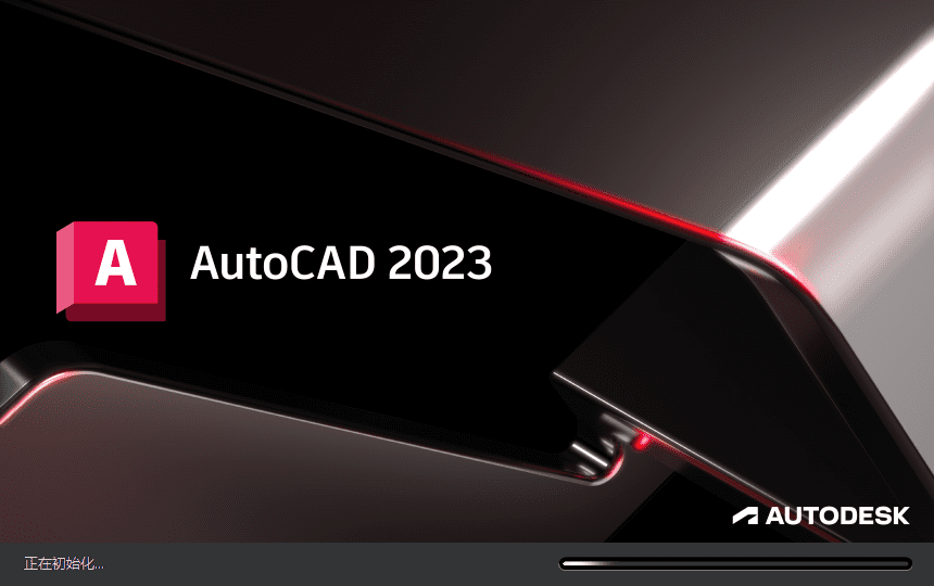 AutoCAD2023“珊瑚の海”64位精简优化版