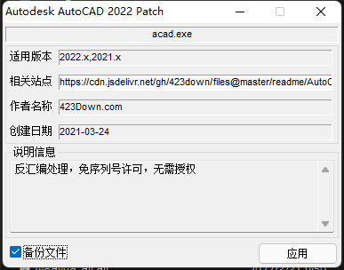 AutoCAD2023“珊瑚の海”64位精简优化版