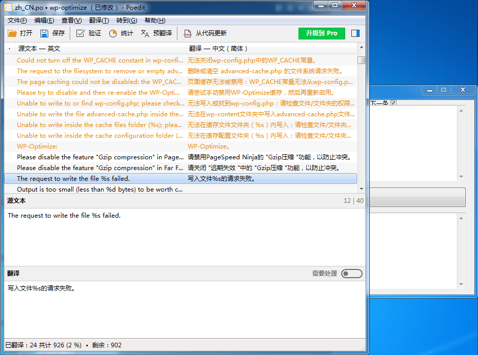 Wordpress翻译神器 Poedit Pro v3.1.1.6476 中文版+Poedit自动翻译工具