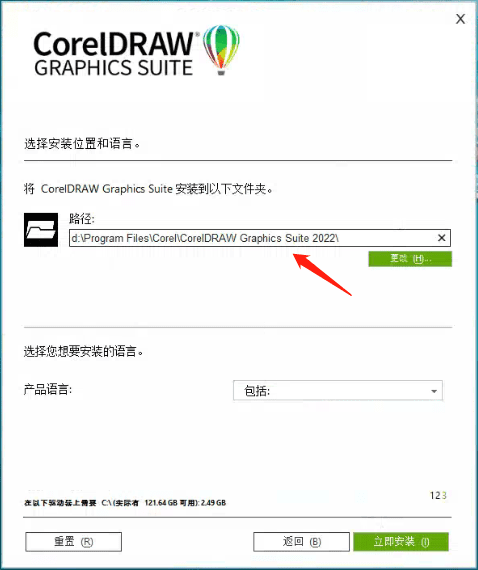 CorelDRAW 2022 ( CDR 2022) 官方简繁中文多国语言注册版(仅支持win10及以上)