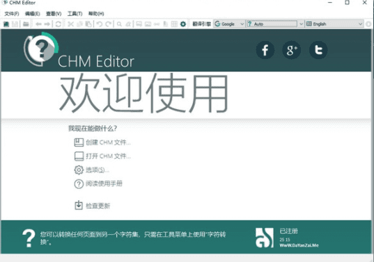 CHM Editor v3.2.0.458 中文版 CHM文件编辑器/反编译HTML帮助文件工具