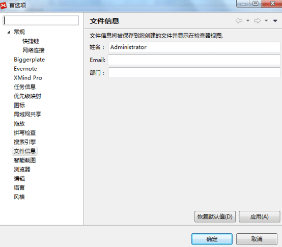 XMind 2023 v23.08.04132 x64 中文版 思维导图软件