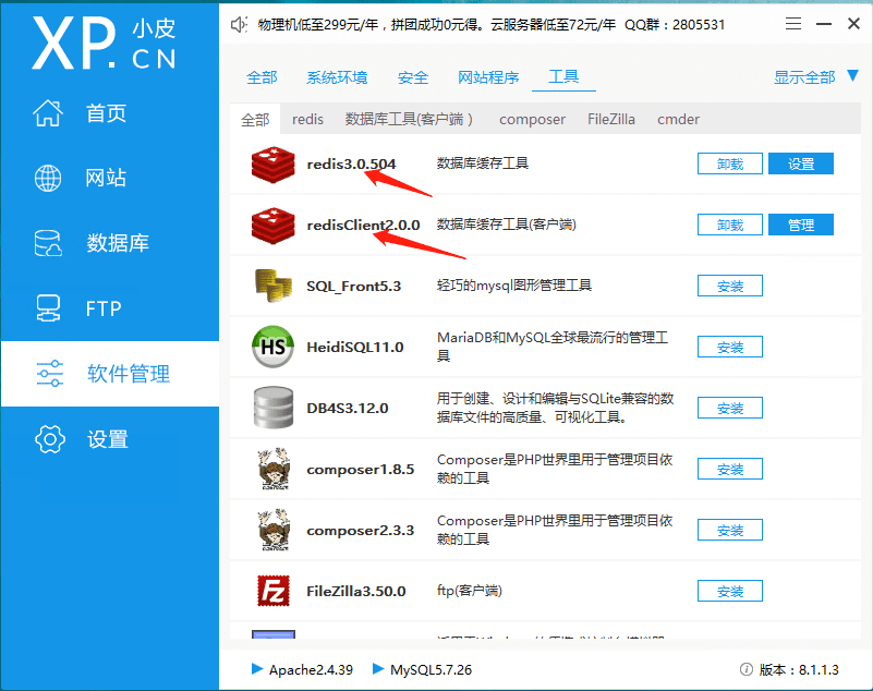 WordPres优化 为 WordPress 启用对象缓存