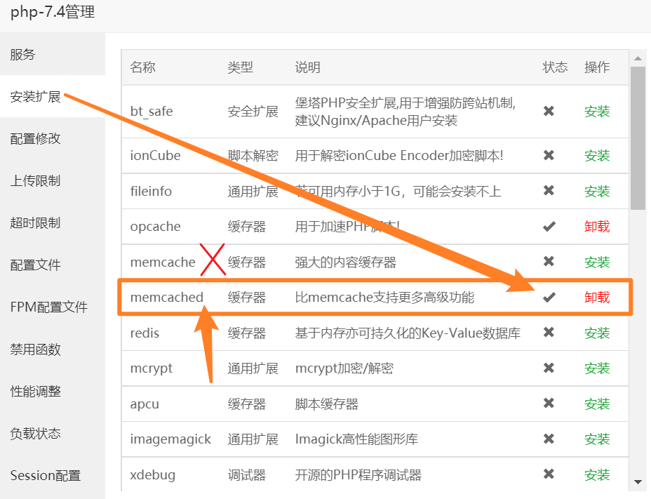 为 WordPress 启用对象缓存