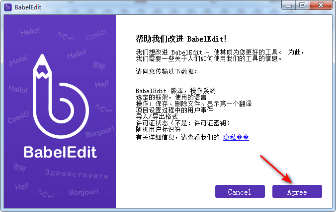 BabelEdit v2.8.0 汉化注册版 Json翻译编辑器（最后支持win7版本）