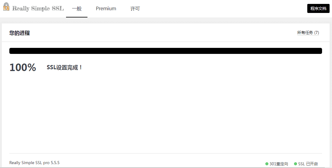 Really Simple SSL Pro v6.0 中文破解版 站点一键切换到HTTPS插件