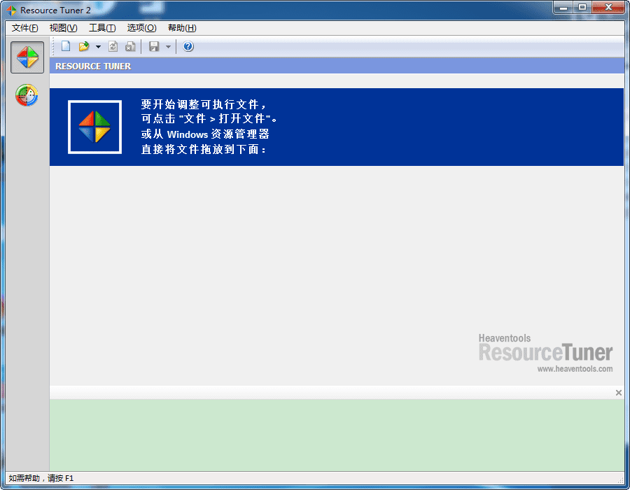 Resource Tuner v2.22.0.442 汉化中文版 EXE资源编辑工具
