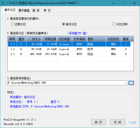 CGI-Plus v5.0.0.8 中文增强版 一键备份还原系统工具