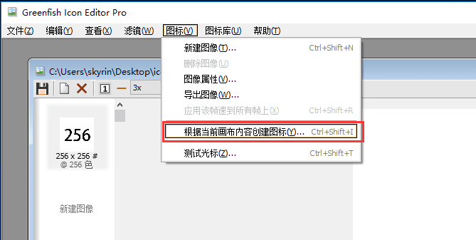 Greenfish Icon Editor Pro v4.0.0 x64 独家汉化 ICO制作神器 图标制作 图标编辑 图标提取工具