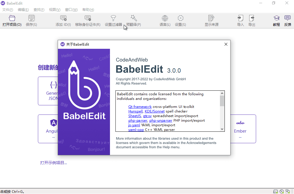 BabelEdit v3.0.0 独家汉化注册版 Json翻译编辑器（仅支持win10以上版本）