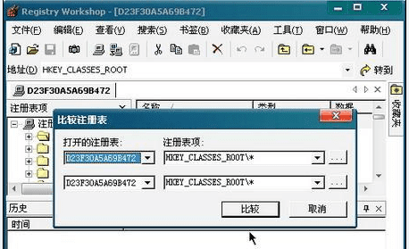 Registry Workshop 注册表编辑器截图