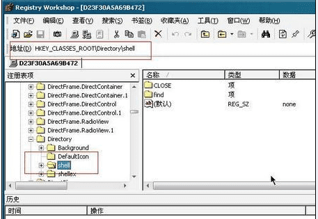 Registry Workshop 注册表编辑器截图