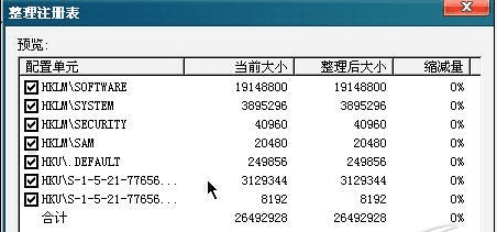 Registry Workshop 注册表编辑器截图