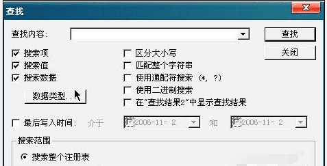 Registry Workshop 注册表编辑器截图