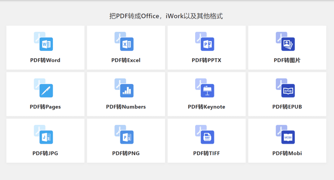 PDF派-免费在线PDF工具